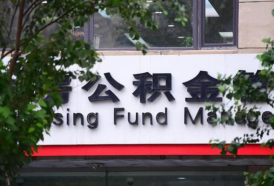 顺德公积金辞职了可以提吗（公积金辞职可以提出来吗）